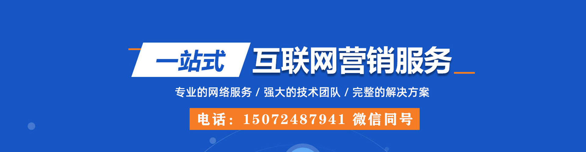 建阳竞价代运营